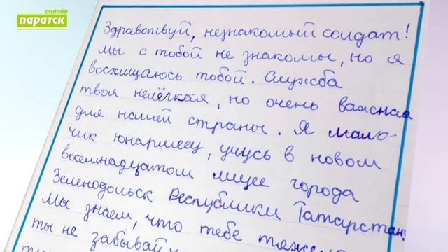 Акция "Письмо солдату" смотреть онлайн