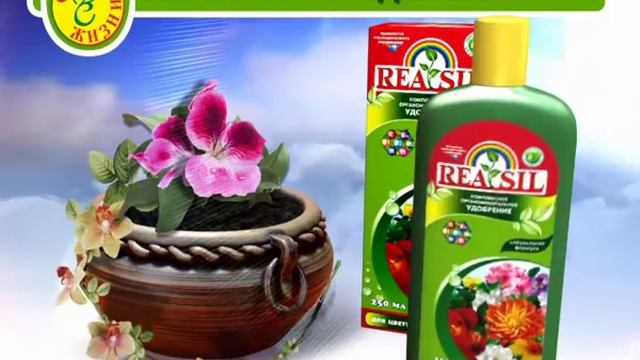 УДОБРЕНИЕ  РЕАСИЛ