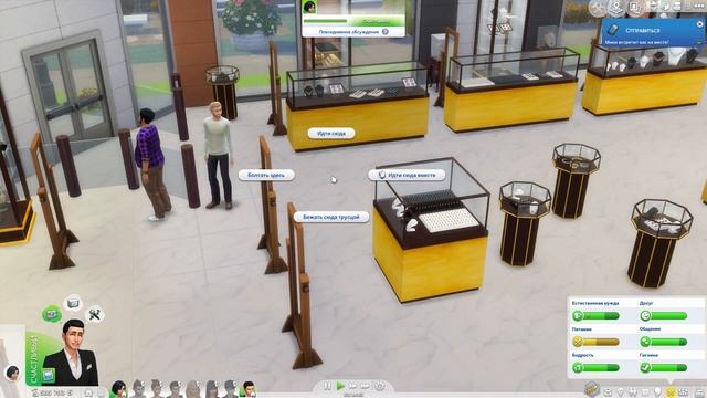 TS 4✐Школа ЭР✐Шопинг женишка (2 сезон 41 с) смотреть онлайн