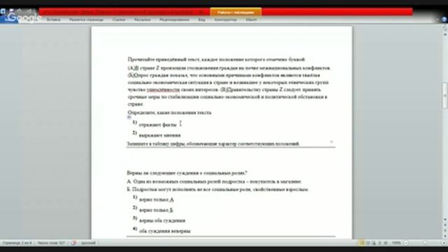 Социальная сфера. ОГЭ. смотреть онлайн