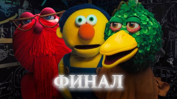 Гениальный Финал DHMIS 2. О чем на самом деле Не обнимай меня мне страшно 2