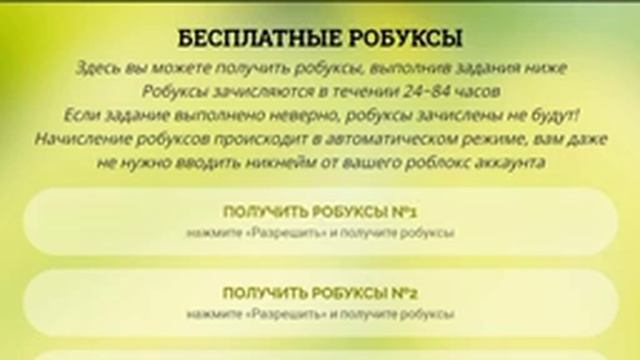 [РАБОТАЕТ] как получить РОБУКСЫ БЕСПЛАТНО В 2023 году смотреть онлайн