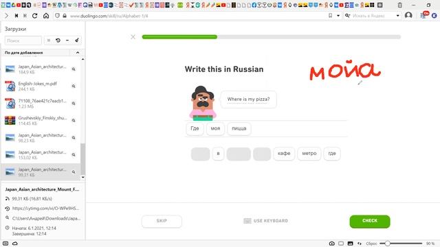 Русский для иностранцев смотреть онлайн