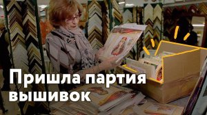 Глаза разбегаются - пришла партия вышивок!