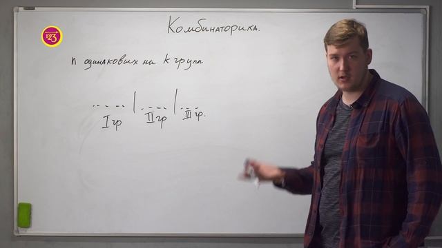 комбинаторика. 5 класс смотреть онлайн
