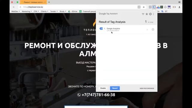 Курс по Google Ads & Facebook. Урок 1 - Расширения для браузера | digitaltheory смотреть онлайн