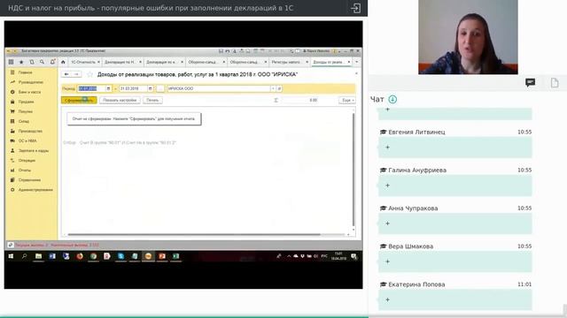 Ошибки в декларации по налогу на прибыль - выручка от реализации смотреть онлайн