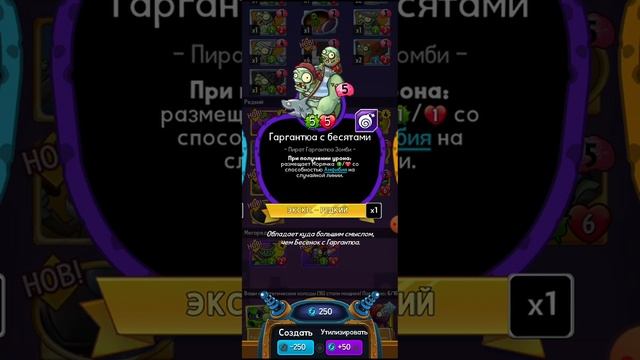 Море крутых карточек в игре Plants vs zombies heroes смотреть онлайн