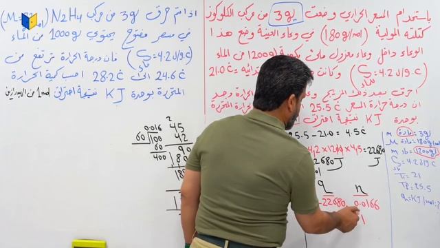 الفصل الأول | المحاضرة 5 | مهند السوداني | 2024 смотреть онлайн