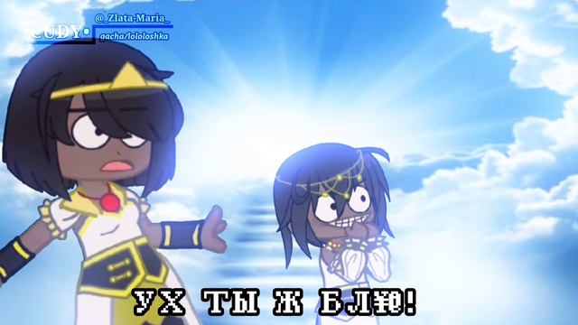 ||Жаль Кнефмтити... ||lololoshka||gacha||оригинал (наверное, звук и мем существует давно) || смотреть онлайн