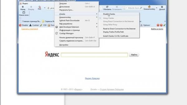 Charles Proxy 3.6.5. Установка и настройка.