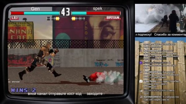 Tekken 3 online stream | free