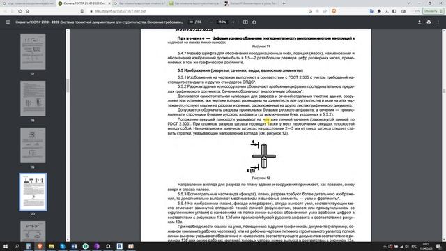 Изучаем Revit отопление с нуля Урок №5 Настройка диспетчера проекта и создание марки разреза СПДС смотреть онлайн