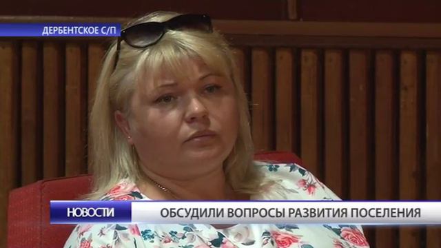 Андрей Палий встретился с жителями Дербентского сельского поселения смотреть онлайн