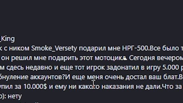 МЕНЯ СНИМУТ С АДМИНКИ? ПРОВЕРЯЮ ЖАЛОБЫ НА СЕБЯ на АРИЗОНА РП в ГТА САМП