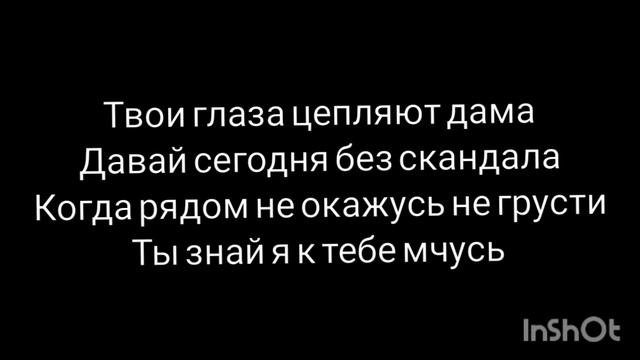 Садраддин-Грустный Танец (Караоке,текст) смотреть онлайн