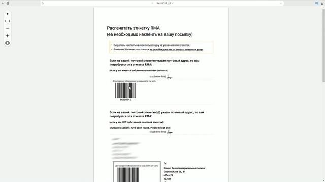 Гайд по гарантии от производителя WD RMA (Western Digital) в России. смотреть онлайн