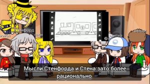 реакция графити фолз на доктора гнуса(немного ленивая реакция)