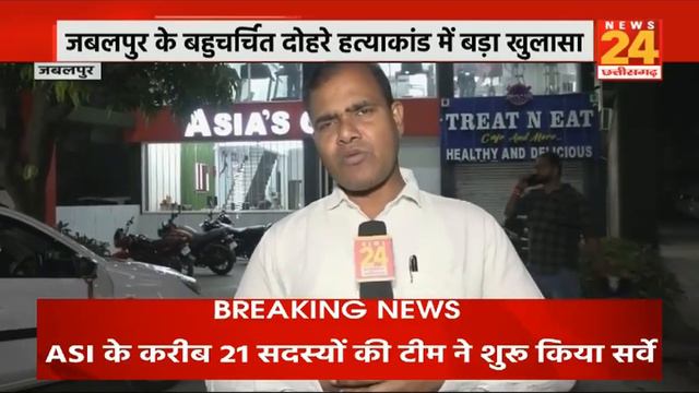 Jabalpur के बहुचर्चित दोहरे हत्याकांड में बड़ा खुलासा...बॉडी बिल्डिंग का शौकीन था फरार आरोपी смотреть онлайн