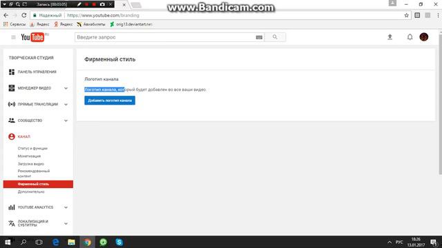 Как сделать логотип канала? Для всех и для канала ди лия смотреть онлайн