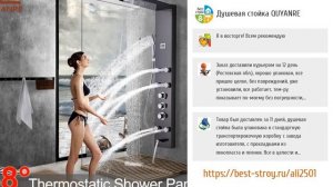 ТОП-5 феерических душевых панелей с AliExpress
