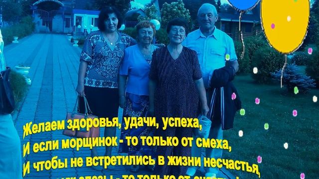 Ира, с днем Рождения Л М ! смотреть онлайн