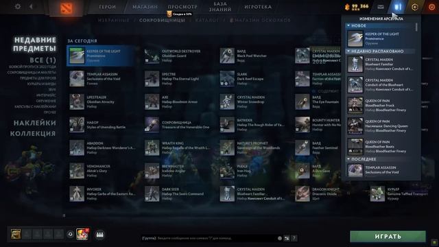 АБУЗ КАК ПРОДАТЬ IMMORTAL ШМОТ С BATTLE PASS 2020 | TI 10 DOTA 2 смотреть онлайн