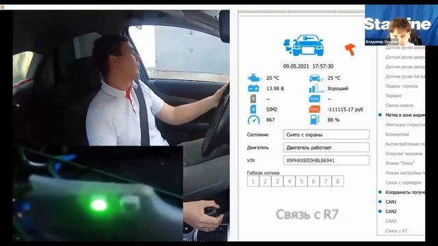 [StarLine Обучает] Возможности и преимущества новинки StarLine R7