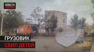 Двух маленьких девочек, гуляющих без присмотра, переехал мусоровоз