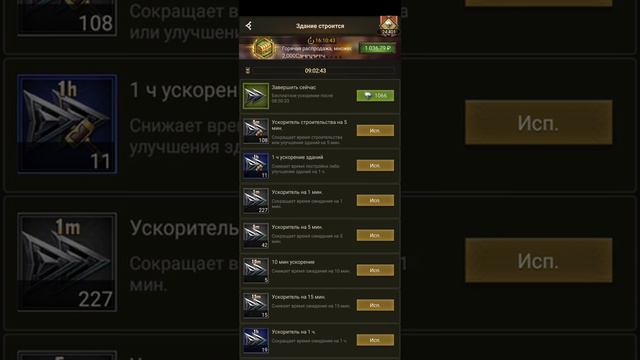 гонка день строительства rise of empires смотреть онлайн