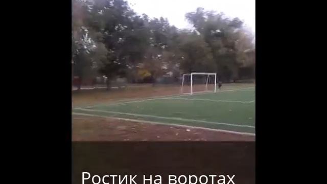Ростик тренируется перед игрой в футбол смотреть онлайн