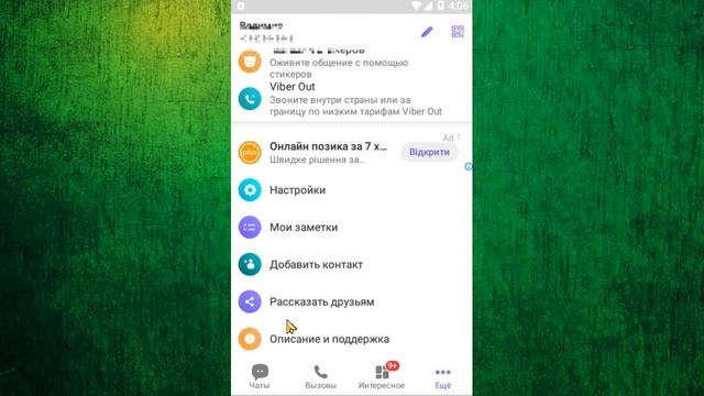 ✅КАК РАЗБЛОКИРОВАТЬ ВАЙБЕР 2023г. - 3 СПОСОВА РАЗБЛОКИРОВКИ ВАЙБЕРА - UNBLOCK NUMBER BOT VIBER. смотреть онлайн
