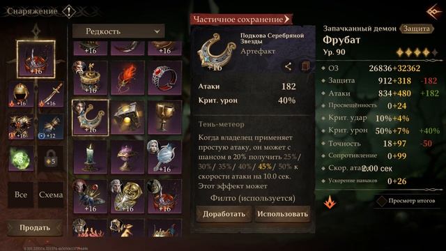 Правильный старт игры в Dragonheir смотреть онлайн