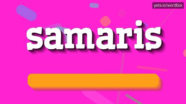 SAMARIS - HOW TO PRONOUNCE IT!? смотреть онлайн