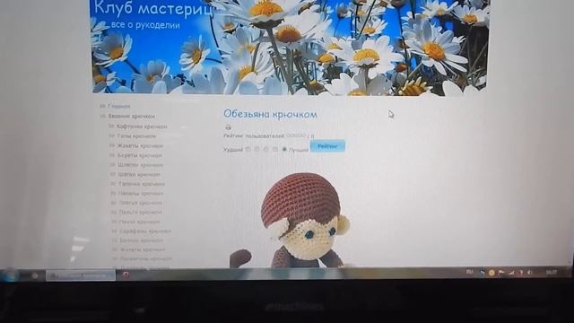 ♥♥♥ Обезьянка крючком ♥♥♥ смотреть онлайн