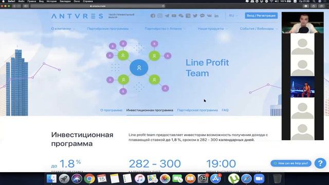 ANTARES TRADE лучший и понятный вебинар! смотреть онлайн