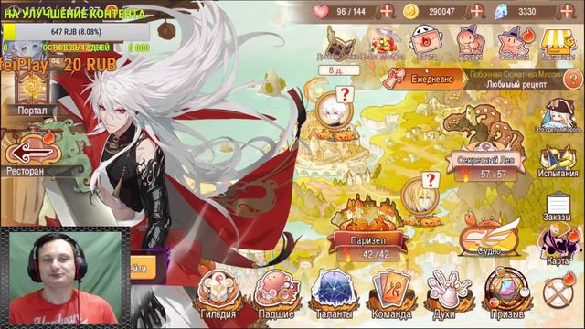 Food Fantasy→Ура я призвал дракона.(Призывы) смотреть онлайн