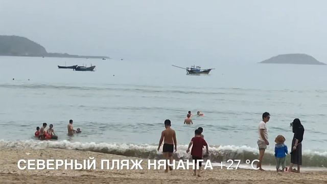 Погода в Нячанге сегодня 18 февраля 2018 года – Нячанг, Вьетнам смотреть онлайн