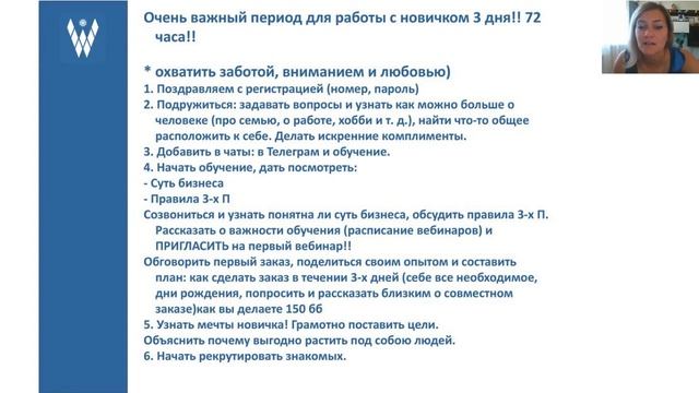 Сопровождение НОВИЧКОВ. смотреть онлайн