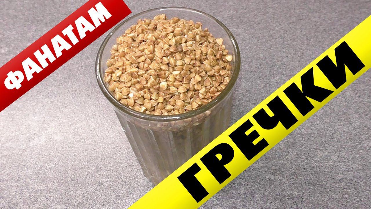 Гречневые котлеты с фаршем под соусом для ценителей Гречки Смешал гречку и яйцо с фаршем смотреть онлайн