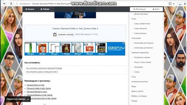Как скачать доп материалы для симс 4 смотреть онлайн