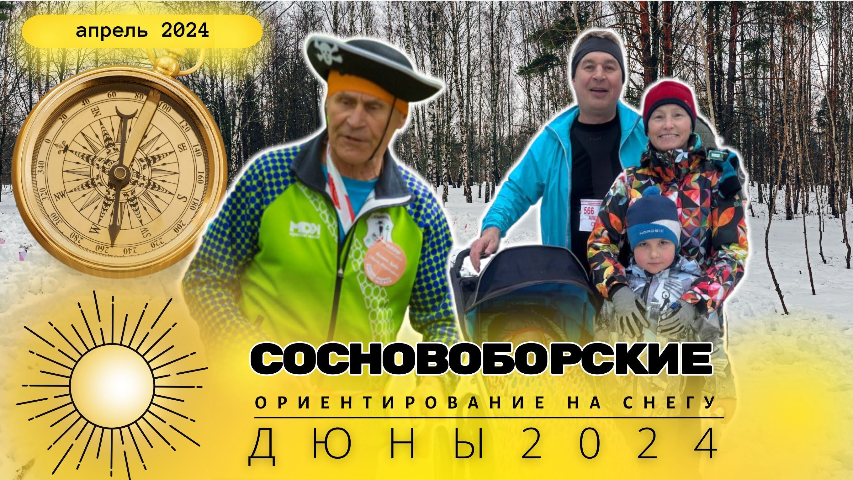 Сосновоборские дюны- ориентирование под снегом. Спитч от Федора Мельникова про долгую жизнь. смотреть онлайн