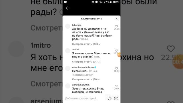 У Дани милохина нет мамы? смотреть онлайн