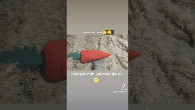 ?мои фото ,морковь сделала сама смотреть онлайн