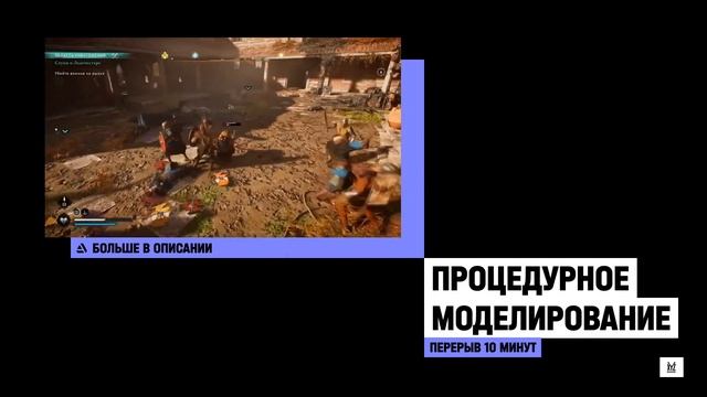 Процедурное моделирование в Houdini | Часть 2 смотреть онлайн