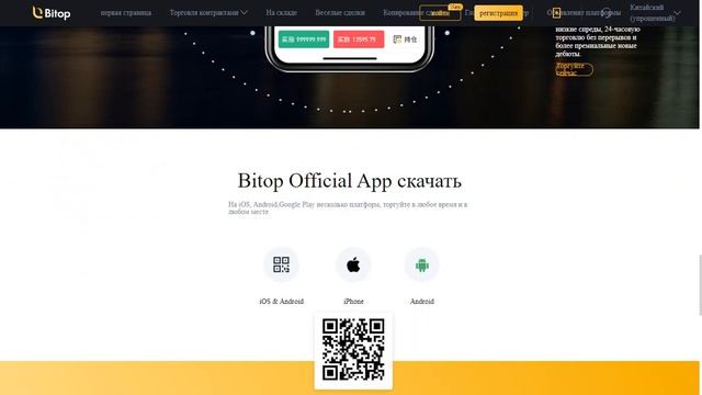 Bitop перспективно работает смотреть онлайн