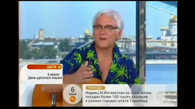 Александр Маршал 06.06.14г в студии Первого канала !!! смотреть онлайн
