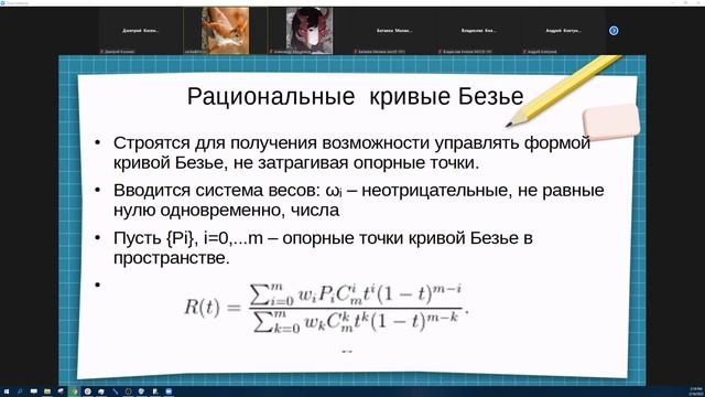 Компьютерная графика лекция 2 смотреть онлайн