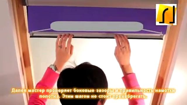 Как самостоятельно установить кассетные рулонные шторы Velux смотреть онлайн