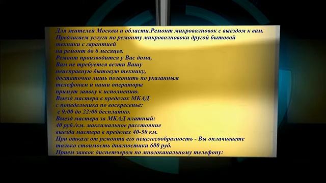 Ремонт микроволновок. смотреть онлайн